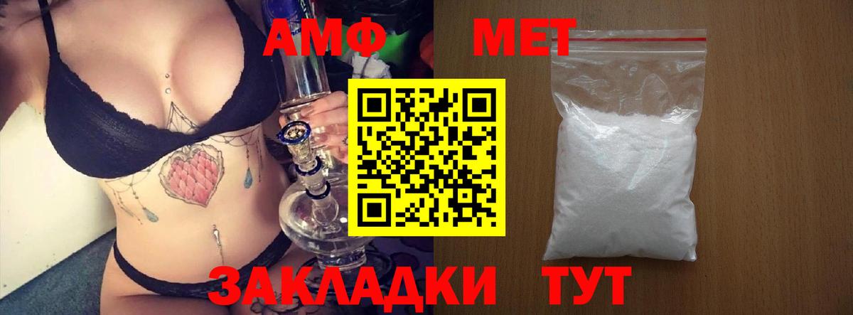 Коркино  АМФ  Вход с VPN  Амфетамин Premium 