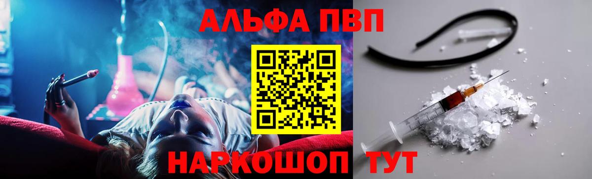 APVP СК  Alfa_PVP СК КРИС  A PVP кристаллы  Коркино  Вход с VPN 