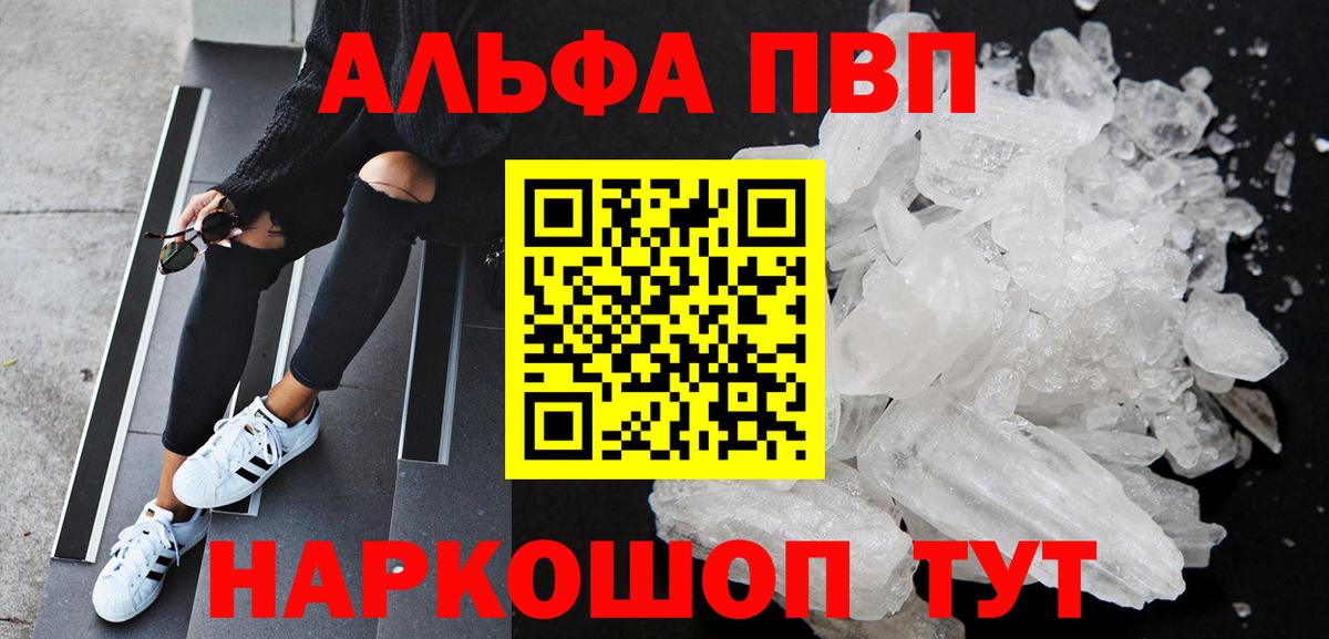 Alpha-PVP СК КРИС Коркино