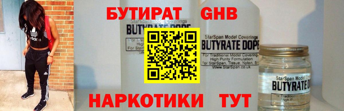 Коркино  Бутират буратино  Вход с VPN 