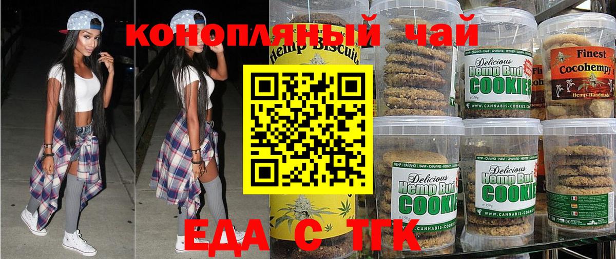 Canna-Cookies конопля Коркино