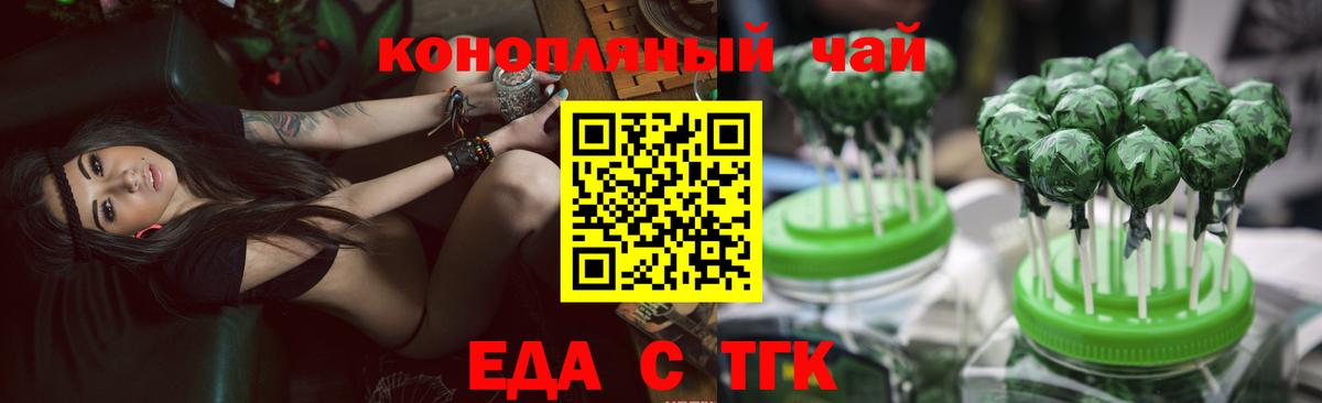 Коркино  Cannafood конопля  Вход с VPN 