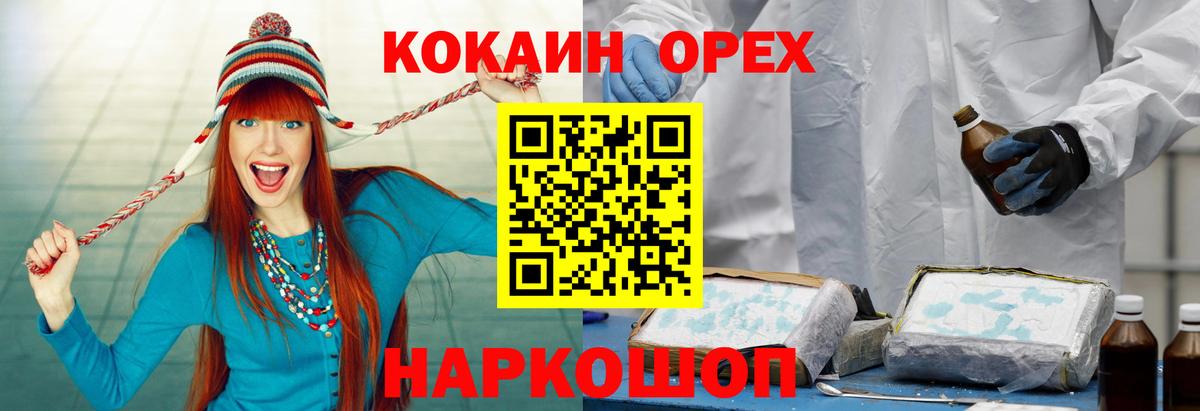 Кокаин  COCAIN Колумбийский  Вход с VPN  Коркино  Cocaine Fish Scale 