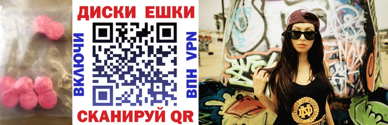 ЭКСТАЗИ ешки  дарнет шоп  Коркино 