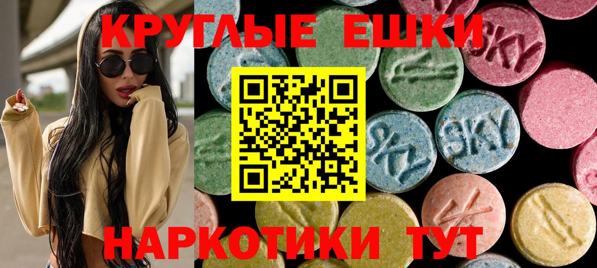 Коркино  купить наркоту  ЭКСТАЗИ  ЭКСТАЗИ VHQ  Вход с VPN  Ecstasy 280мг 