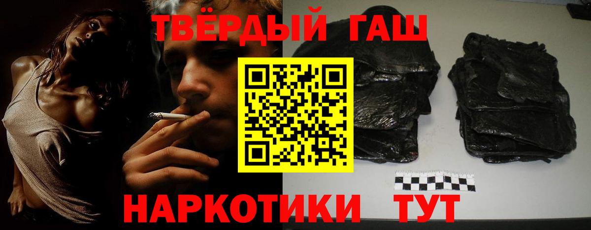 Коркино  ГАШИШ VHQ  ГАШ гашик  Вход с VPN 