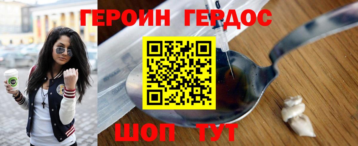 ГЕРОИН Афган Коркино