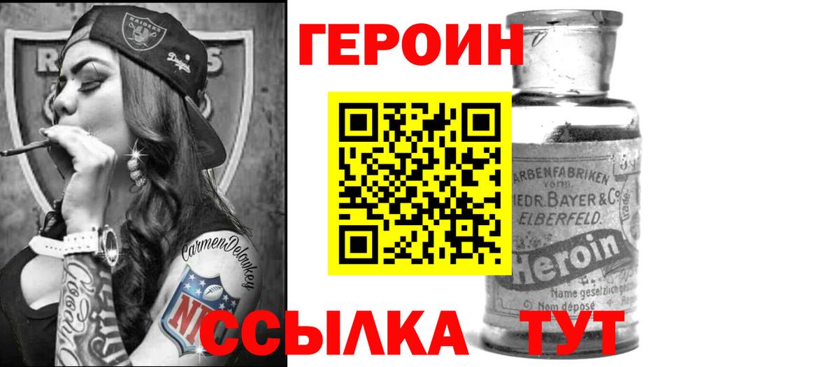 Коркино  ГЕРОИН VHQ  Вход с VPN 