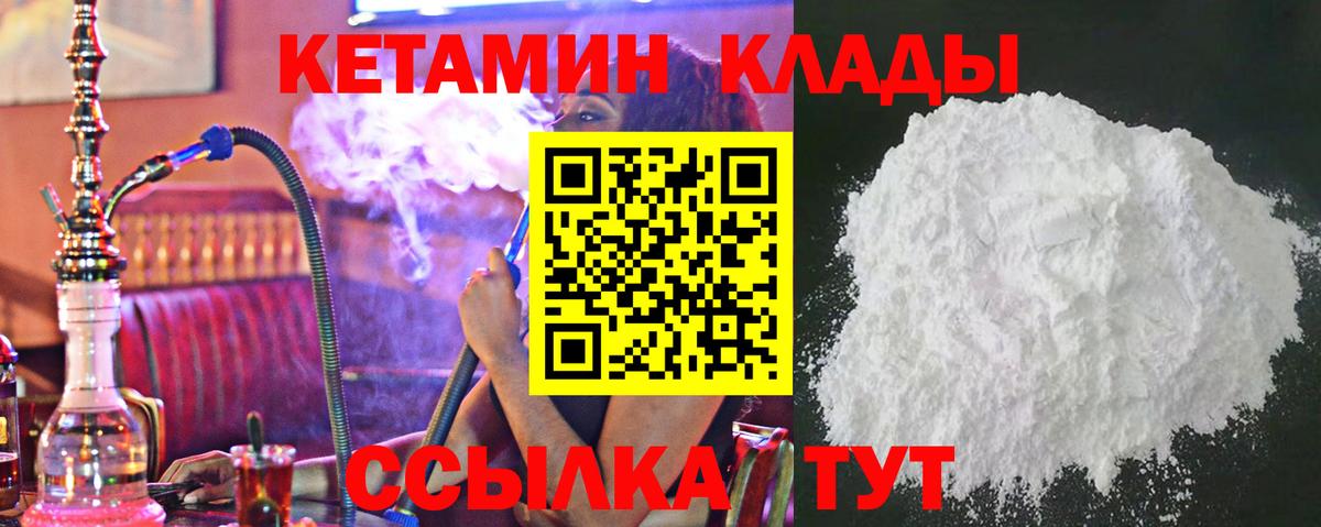 КЕТАМИН VHQ  Вход с VPN  Кетамин ketamine  Коркино 