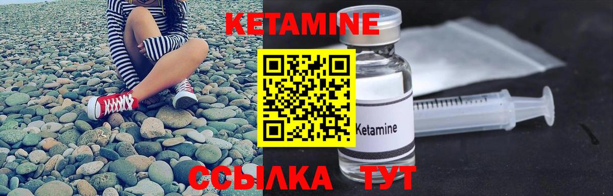 Кетамин ketamine Коркино