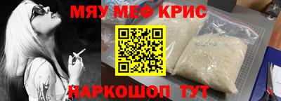 мяу мяу кристалл Гатчина