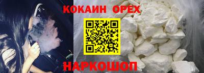 кокаин премиум Гагарин