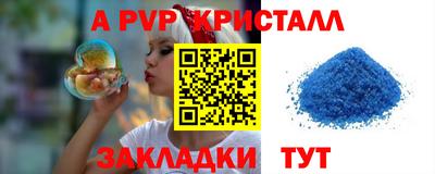 мяу мяу кристалл Гатчина