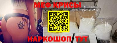 мяу мяу кристалл Гатчина