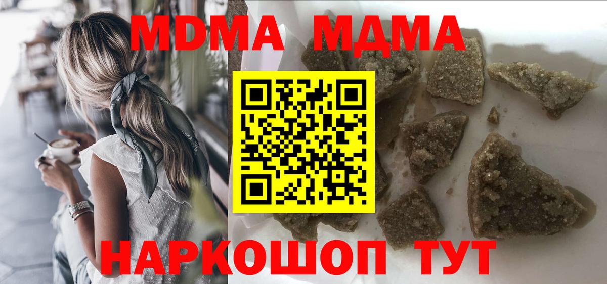 МДМА crystal Коркино