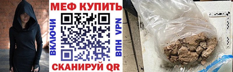 дарнет шоп  Коркино  Меф мука 