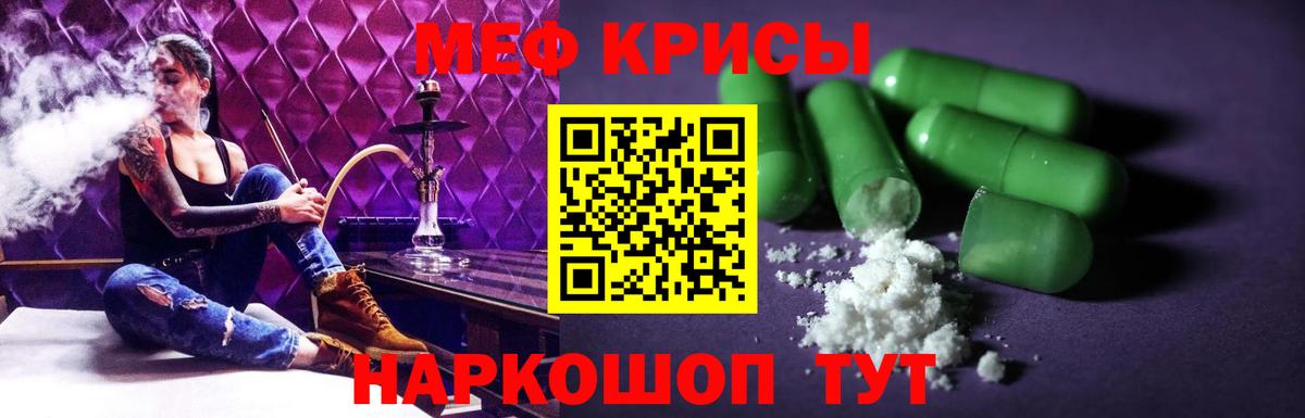 купить   Меф кристаллы  МЯУ-МЯУ мука  Вход с VPN  Коркино 