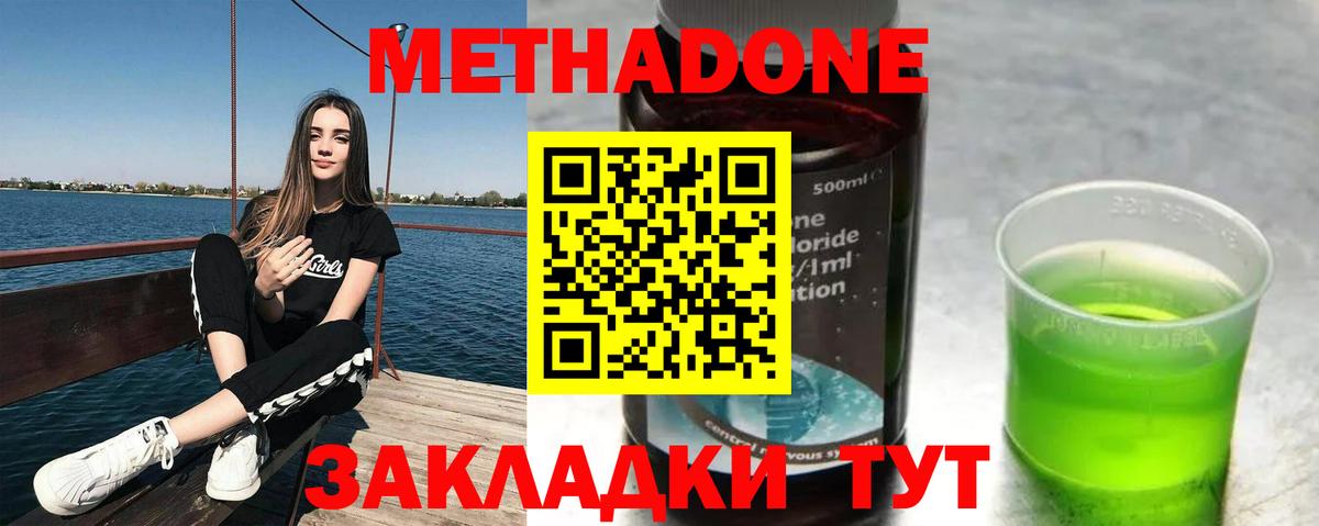 Коркино  Метадон белоснежный  Вход с VPN 