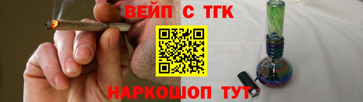 Коркино  ТГК гашишное масло  Вход с VPN 