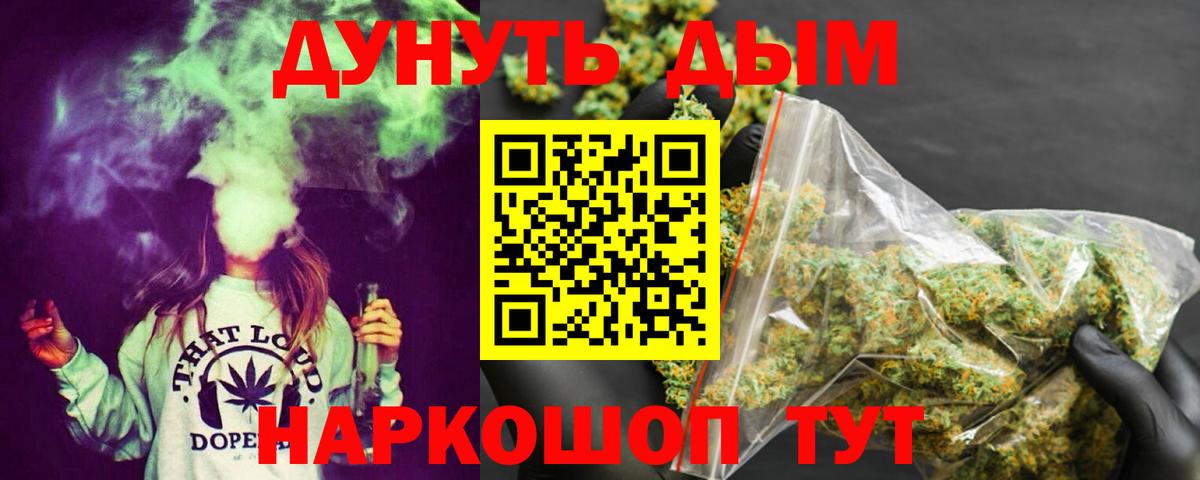 Марихуана Bruce Banner  Вход с VPN  Каннабис THC 21%  Коркино  Канабис White Widow 